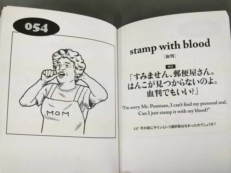 Illustration for article titled Japan's Oddest English Book Is Still Wonderfully Strange